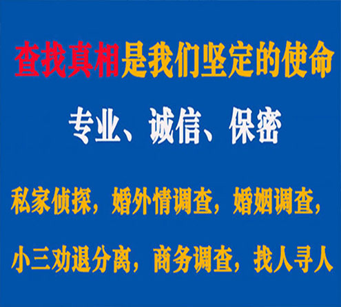 关于怀化云踪调查事务所